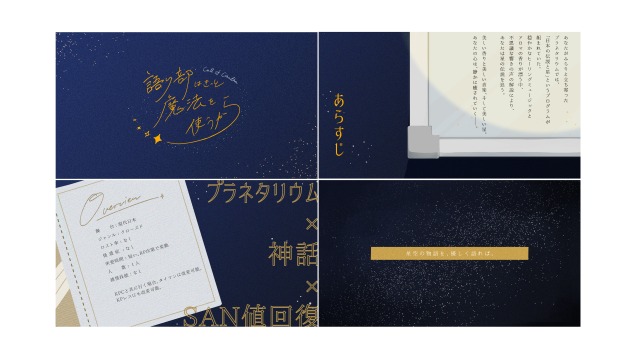 TRPGトレーラーコミッション