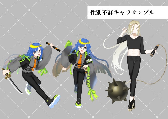性別不詳キャラサンプル