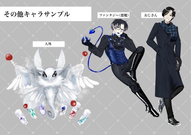 その他キャラサンプル