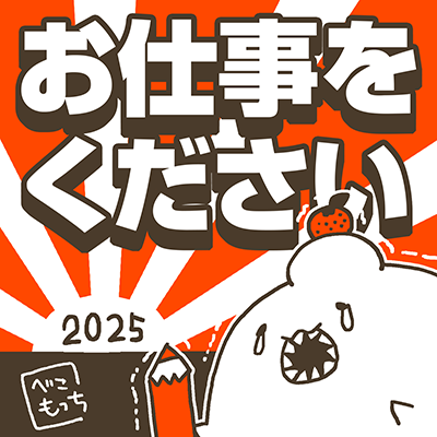 SNSで自己アピールする用に作成したアイコンです