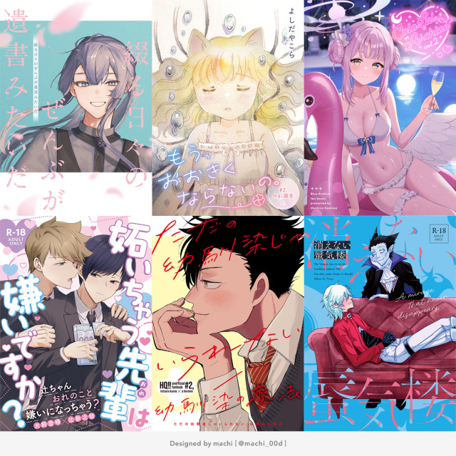 同人誌デザイン①