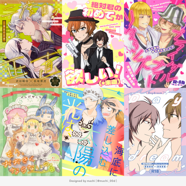 同人誌デザイン②