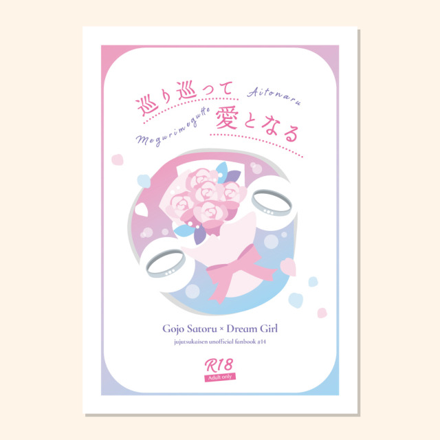 表紙デザイン（aom様ご依頼分）