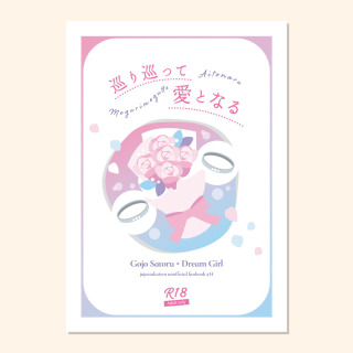 表紙デザイン（aom様ご依頼分）