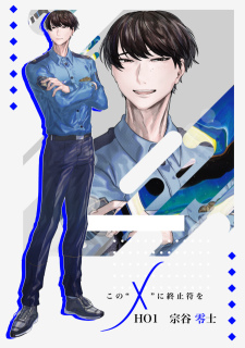 警察官　立ち絵