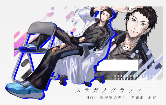 保険医　立ち絵