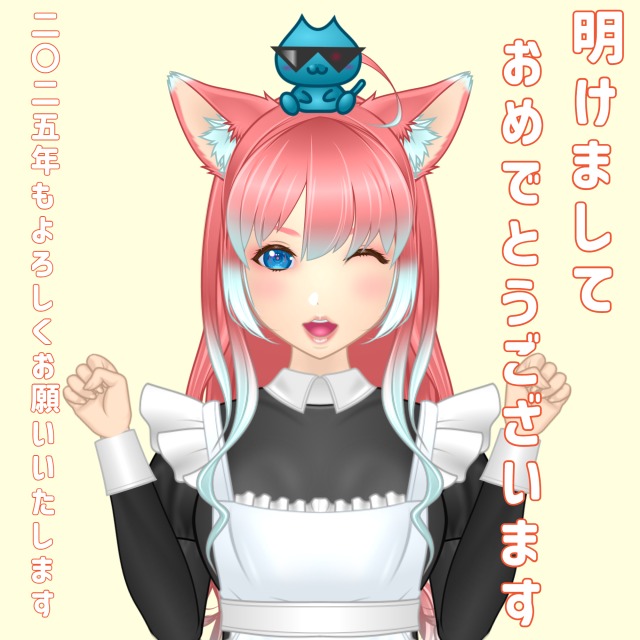 明けましておめでとうございます！