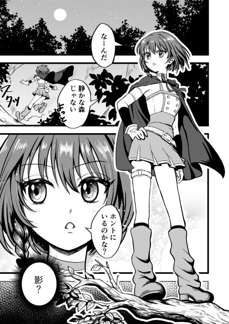 かわいい女の子漫画