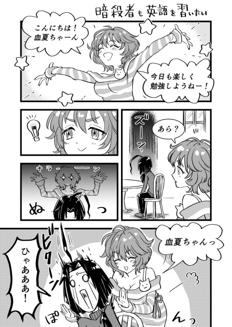 コメディかわいい女の子漫画