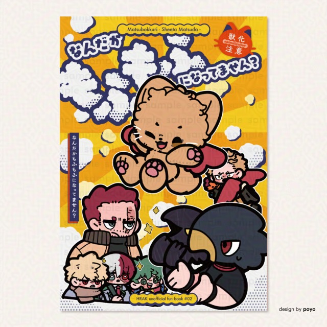 表紙デザイン事例