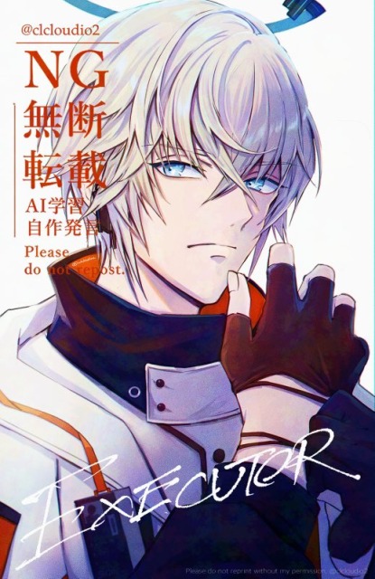 イグゼキュター（アークナイツ/二次創作）