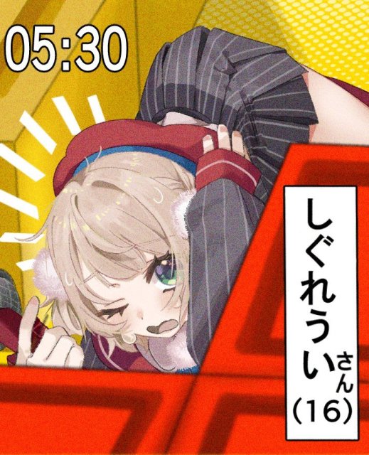 どうしてこんな目に・・・