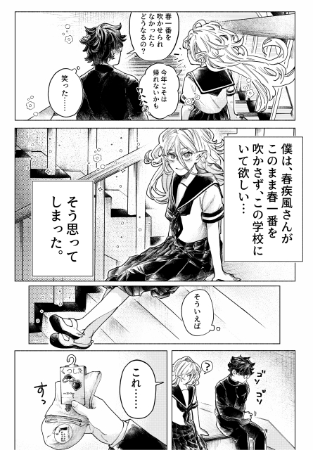 モノクロ漫画