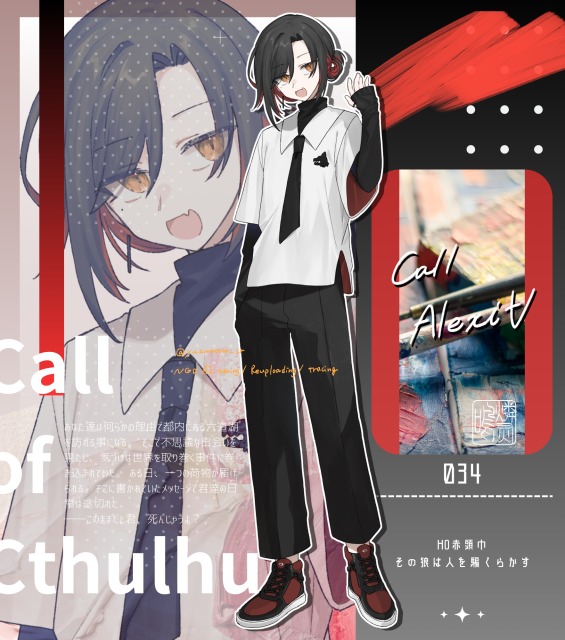 Call Alexi∀/HO赤頭巾