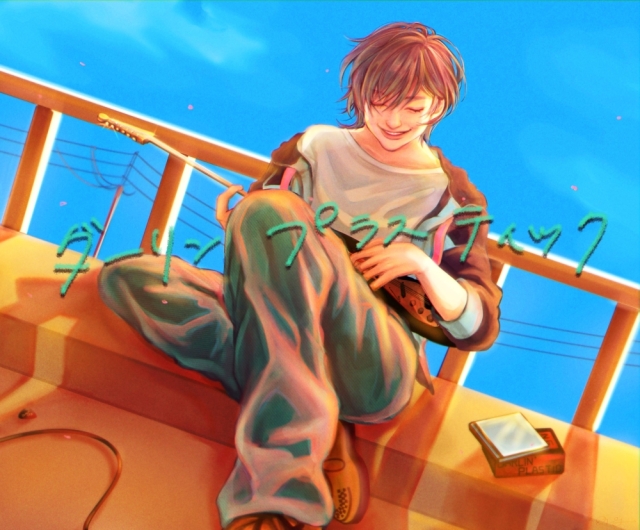 ダーリンプラスティック