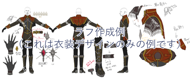 キャラクターデザインラフサンプル