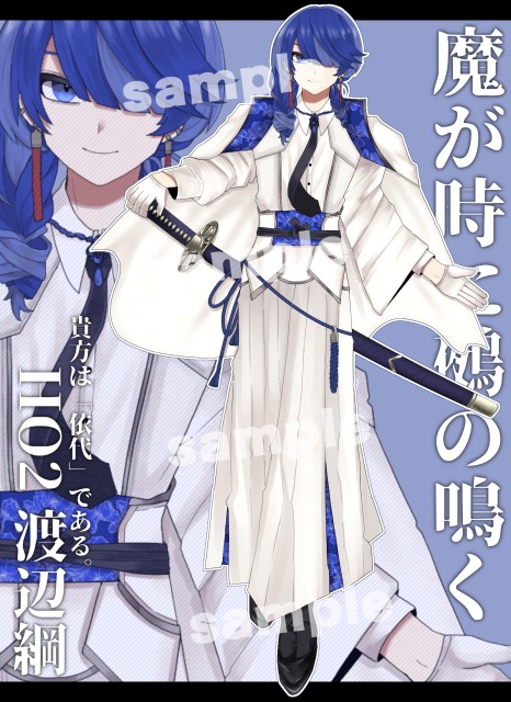 TRPGキャラクター立ち絵