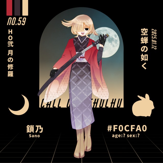 TRPGセッションに使用した立ち絵