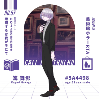 TRPGセッションに使用した立ち絵