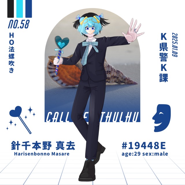 TRPGセッションに使用した立ち絵