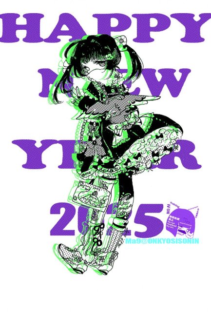 SAMPLE_アナログ_デザイン_年賀状