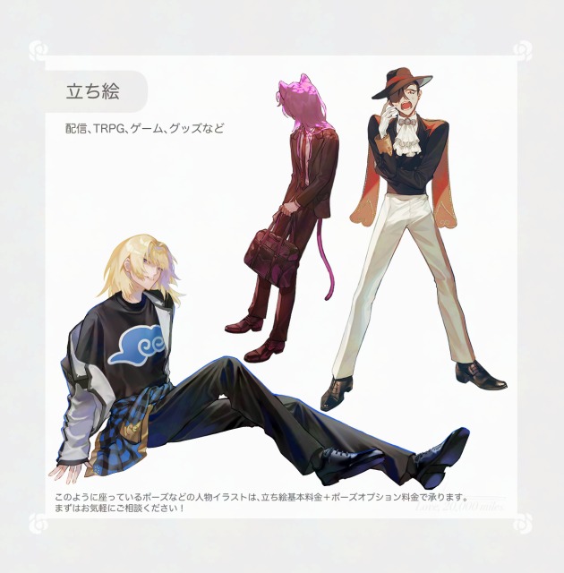 キャラクターイラストサンプル