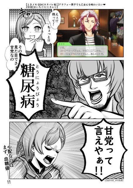 ファンアート２