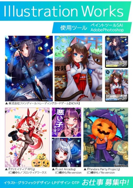 イラストポートフォリオ