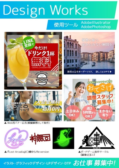 デザインポートフォリオ