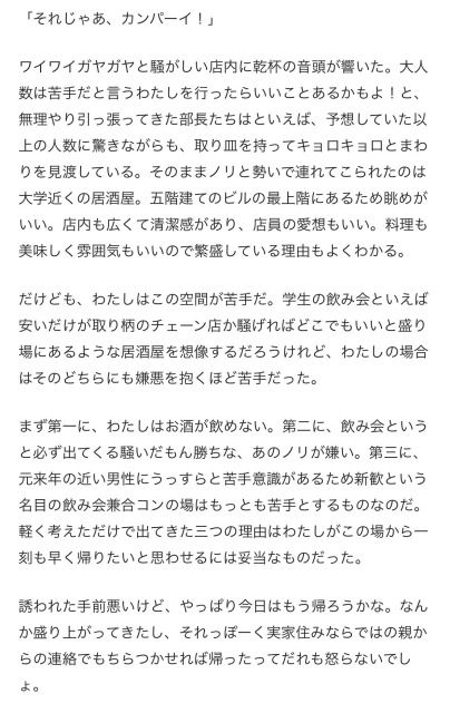 男嫌いの処女大学生～ふたなりちんぽに屈服♡即堕ち♡～