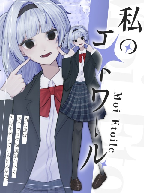 他探索者立ち絵