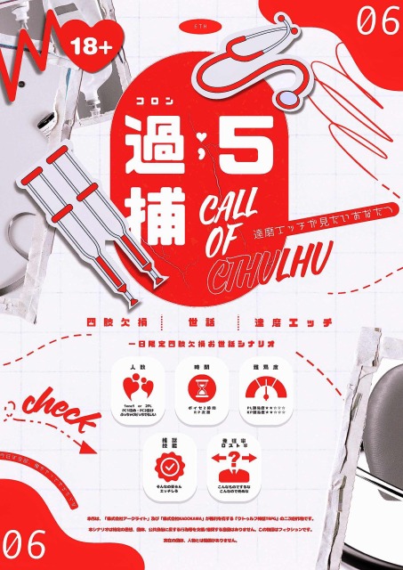 ▮自作トレーラー｜過捕：５