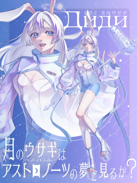 立ち絵/ディスプレイ