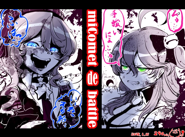 【絵柄参考用】さくらみこ　星街すいせい　ファンアート