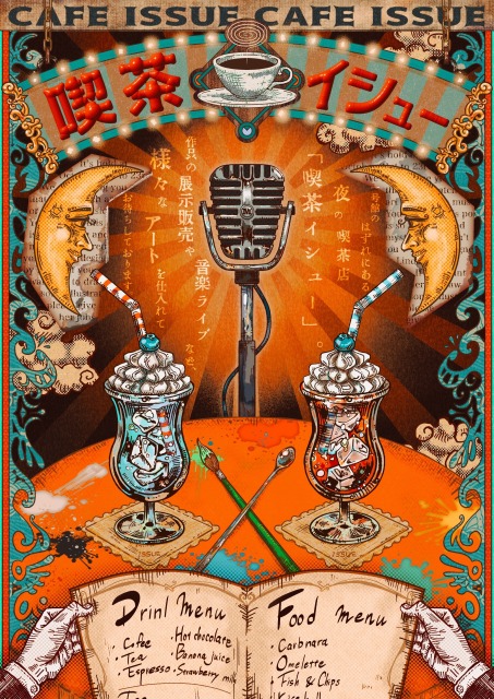 ポスターデザイン