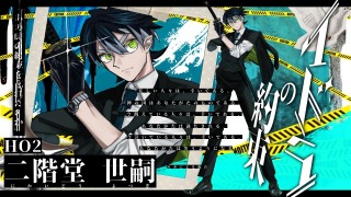 イドラの約束　HO2