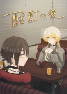 【過去実績】同人誌の表紙イラスト