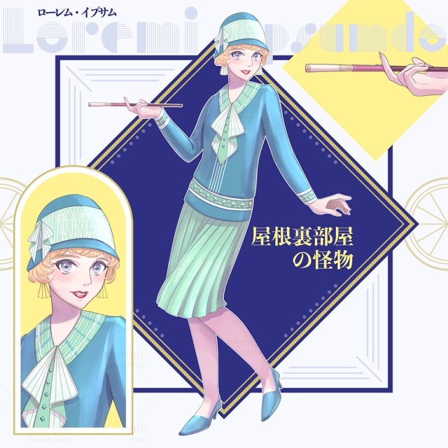 イラスト制作 立ち絵 探索者 1920年代 女性 TRPG 屋根裏部屋の怪物