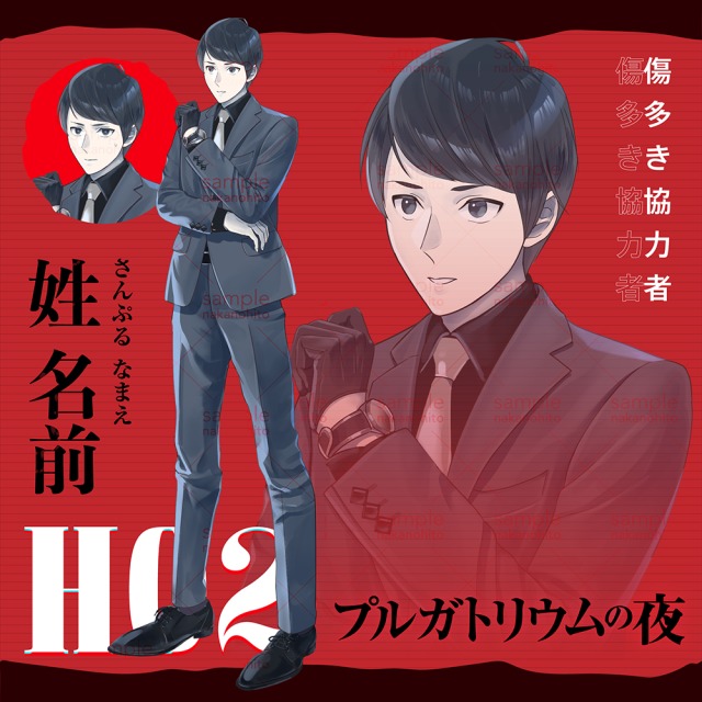 イラスト制作 立ち絵  探索者 刑事 探索者 男性 TRPG プルガトリウムの夜