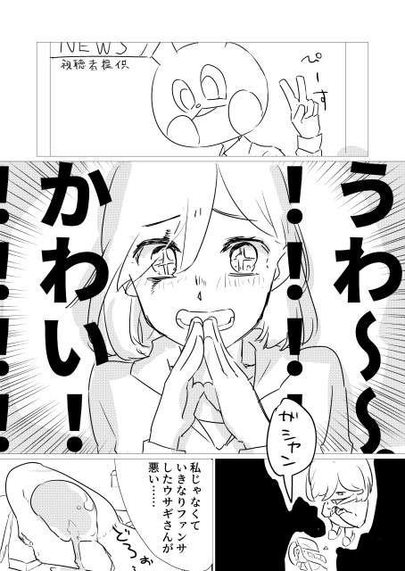 自主制作漫画ピックアップ