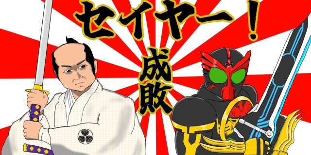 暴れん坊ライダー