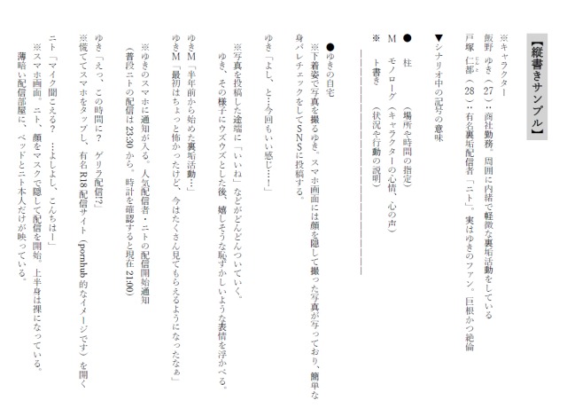 漫画シナリオサンプル