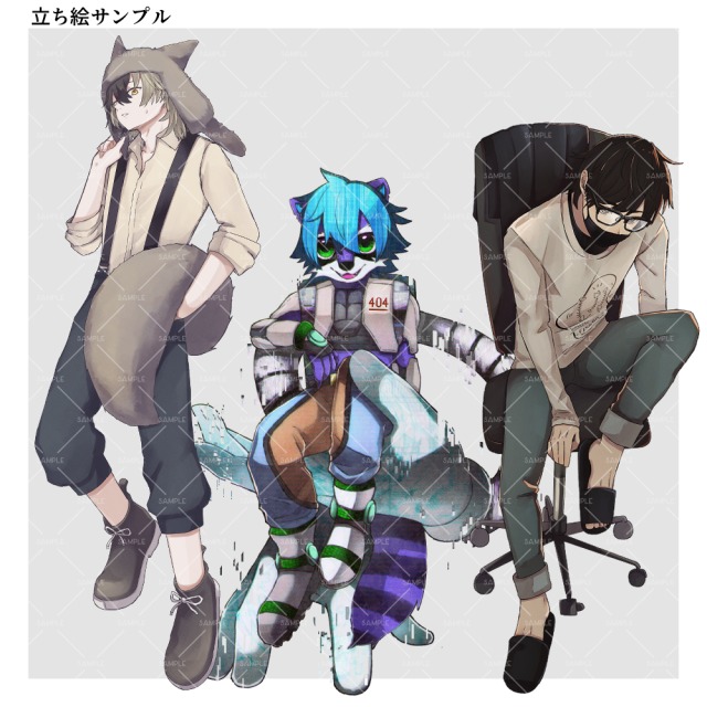 立ち絵サンプル一覧