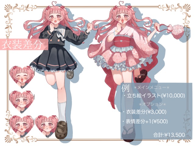 立ち絵サンプル