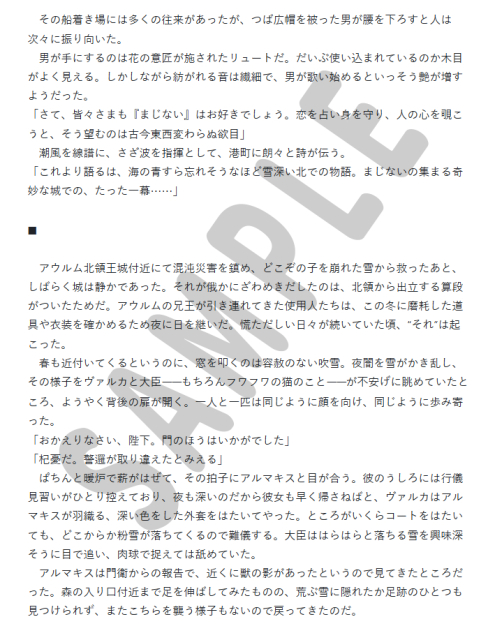 小説サンプル（ファンタジー）