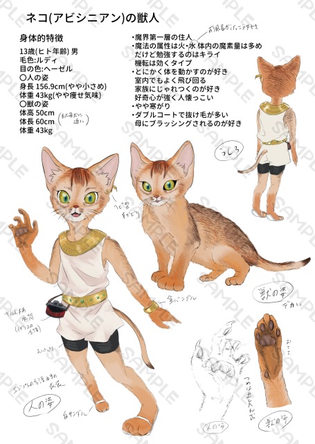 キャラクター制作