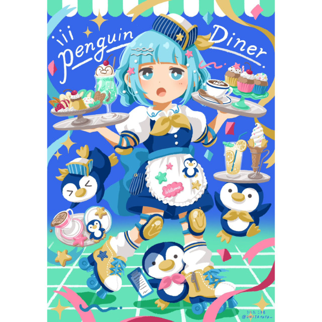 ペンギンダイナー