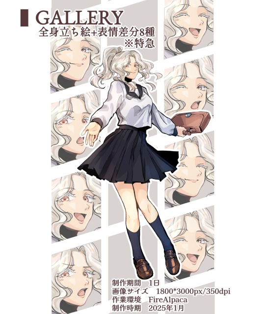 全身立ち絵サンプル