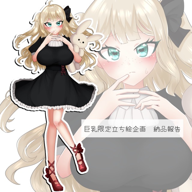 X立ち絵プレゼント企画品