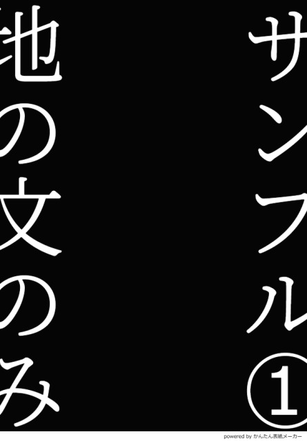 夢小説サンプル